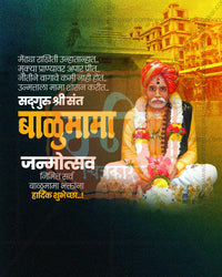 Sadguru Shri Sant Balumama: Temple Garland Editable Social PSD Template for Designers