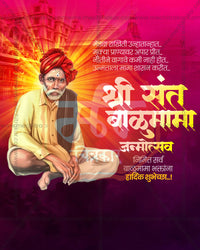Shri Sant Balumama Maharaj Sunburst Glow Theme – Banner Flex PSD Template