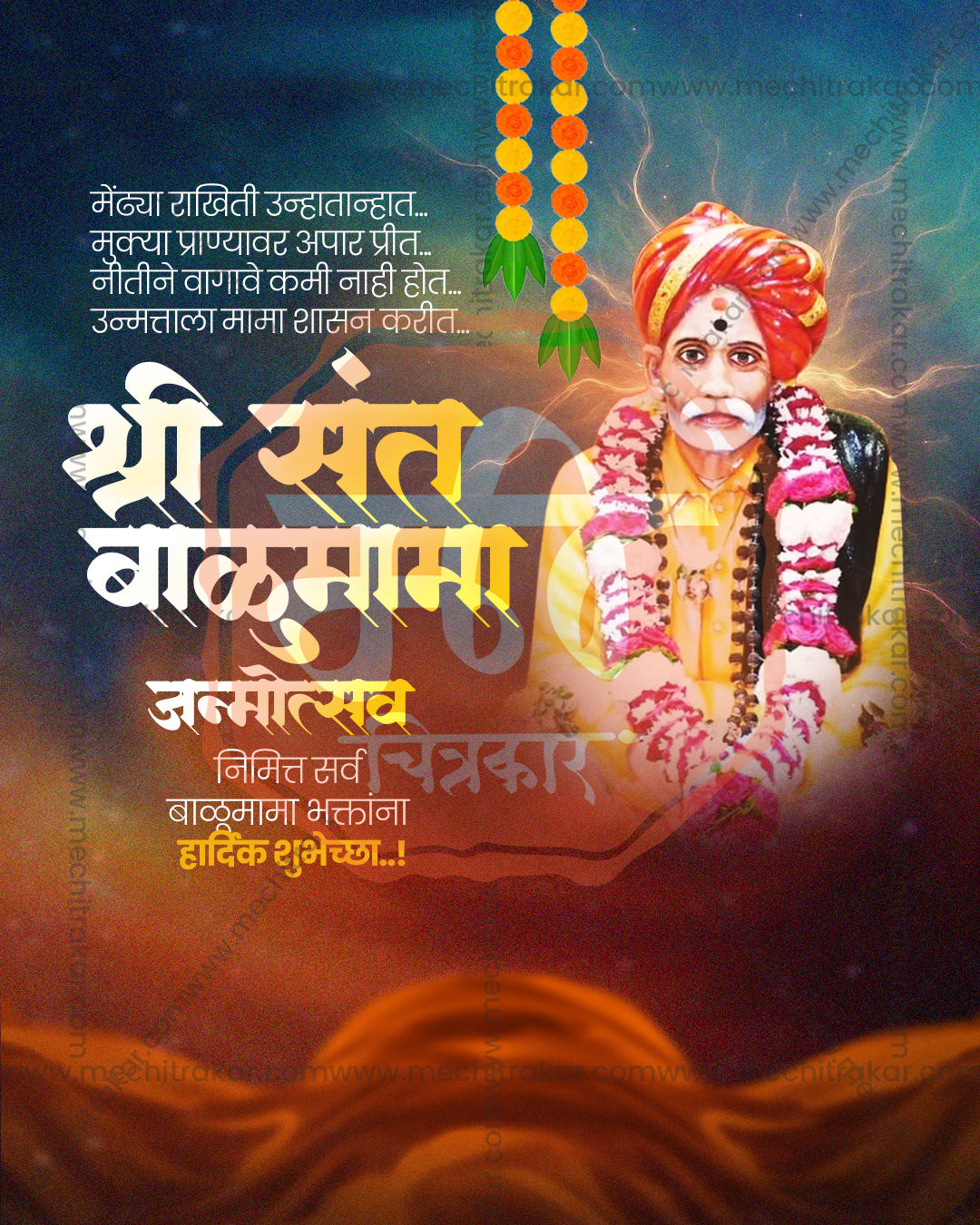 Cosmic Marigold Shri Sant Balumama Mauli Social PSD Template for Agencies