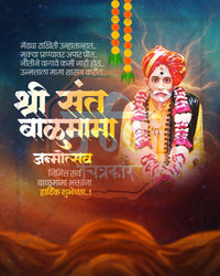 Cosmic Marigold Shri Sant Balumama Mauli Social PSD Template for Agencies