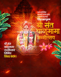 Editable PSD File: Shri Sant Balumama Ember Aura Social Media Decoration