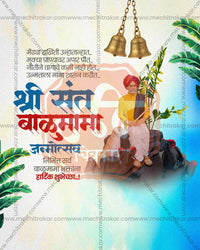 Shri Sant Balumama on the Rock Rock Seat Theme – Banner Flex PSD Template