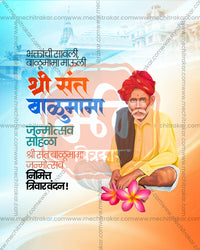Shri Sant Balumama in Temple City: City Skyline Editable Social PSD Template for Designers