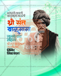 Mint Wave Shri Sant Balumama Heritage Portrait Social PSD Template for Agencies