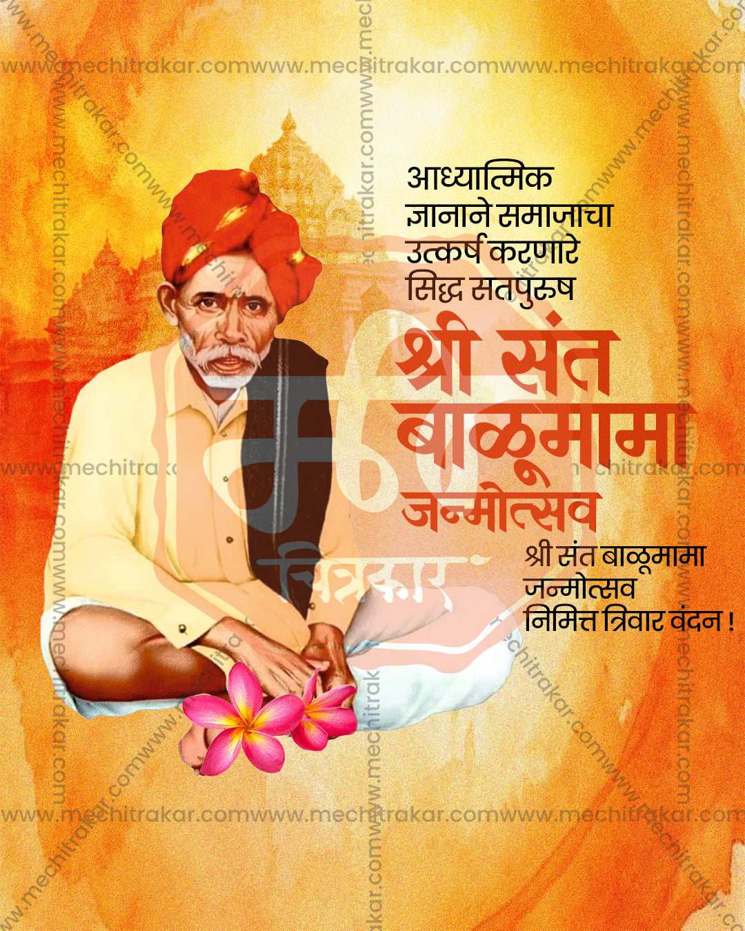 Shri Sant Balumama Seated Sketch: Orange Watercolor Editable Social PSD Template for Designers