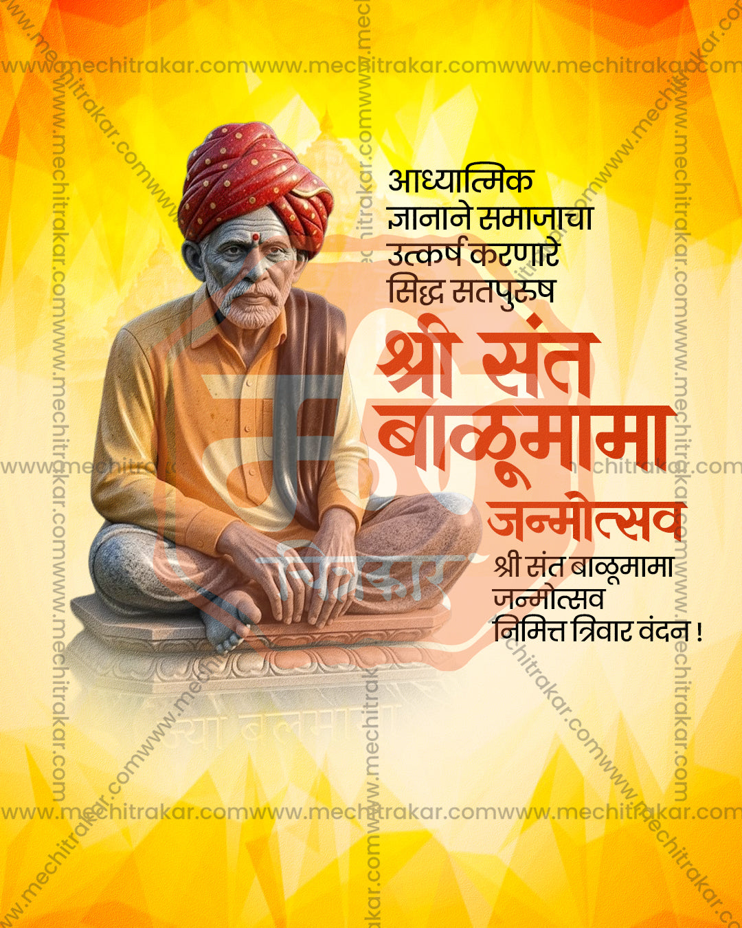 Golden Geometry Shri Sant Balumama on Carved Stone Social PSD Template for Agencies