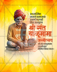 Golden Geometry Shri Sant Balumama on Carved Stone Social PSD Template for Agencies