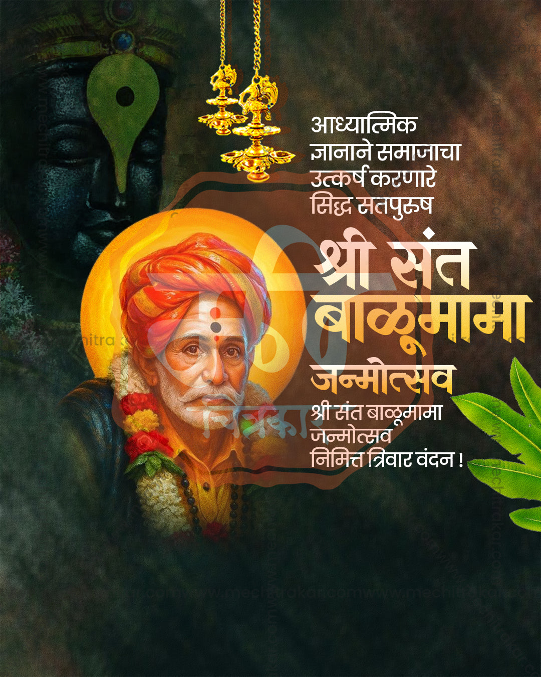 Sadguru Balumama Dark Halo Janmotsav Editable PSD – Dark Visage Design