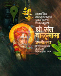 Sadguru Balumama Dark Halo Janmotsav Editable PSD – Dark Visage Design