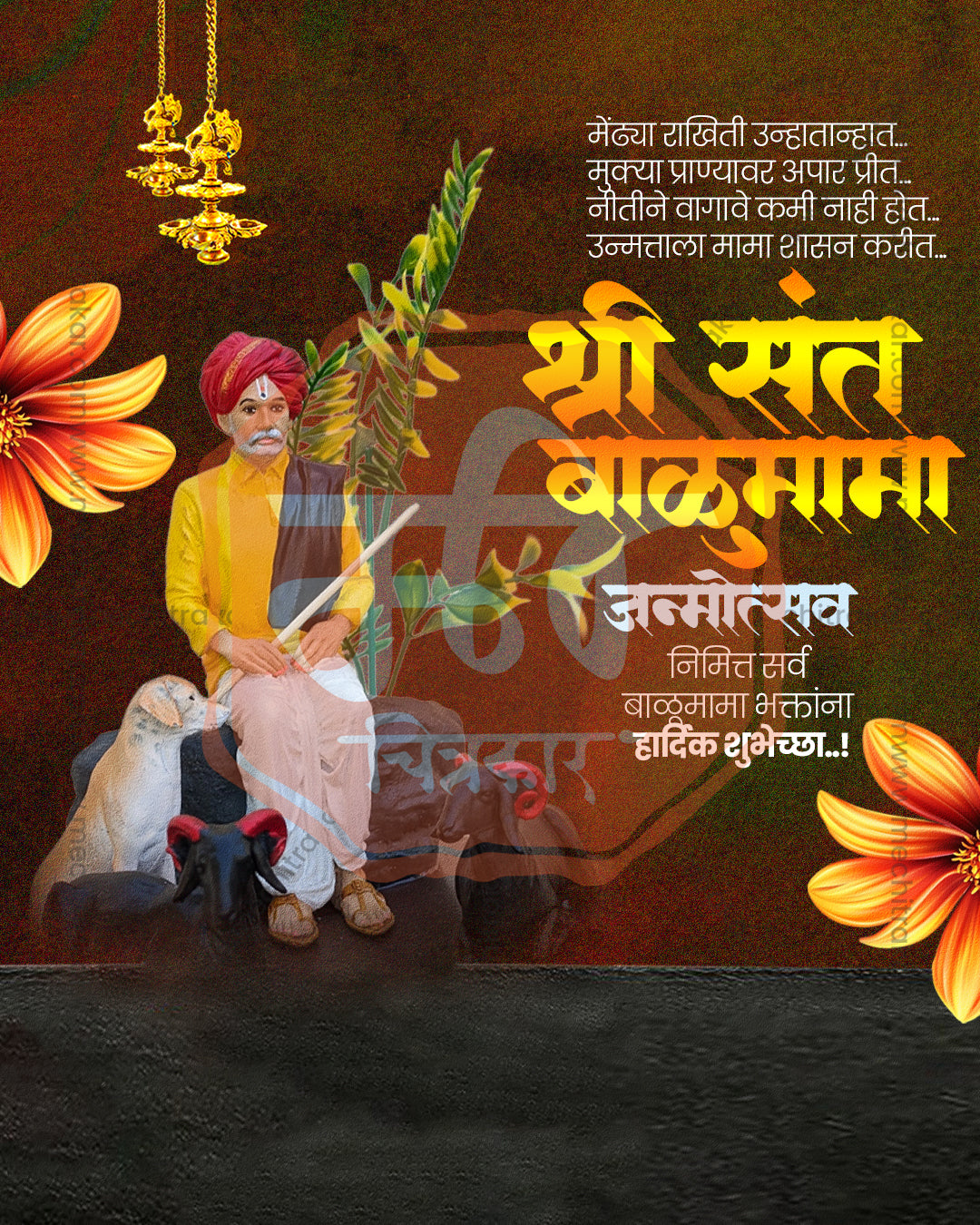 Editable PSD File: Shri Sant Balumama with His Flock Sheep and Staff Social Media Decoration