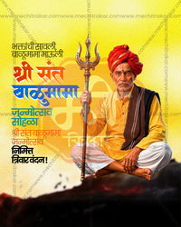 Sadguru Balumama with Trishul Janmotsav Editable PSD – Trident Peak Design