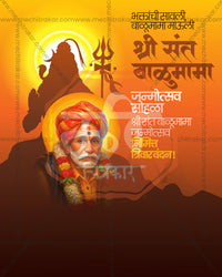 Editable PSD File: Shri Sant Balumama Mahadev Silhouette Meditating Silhouette Social Media Decoration