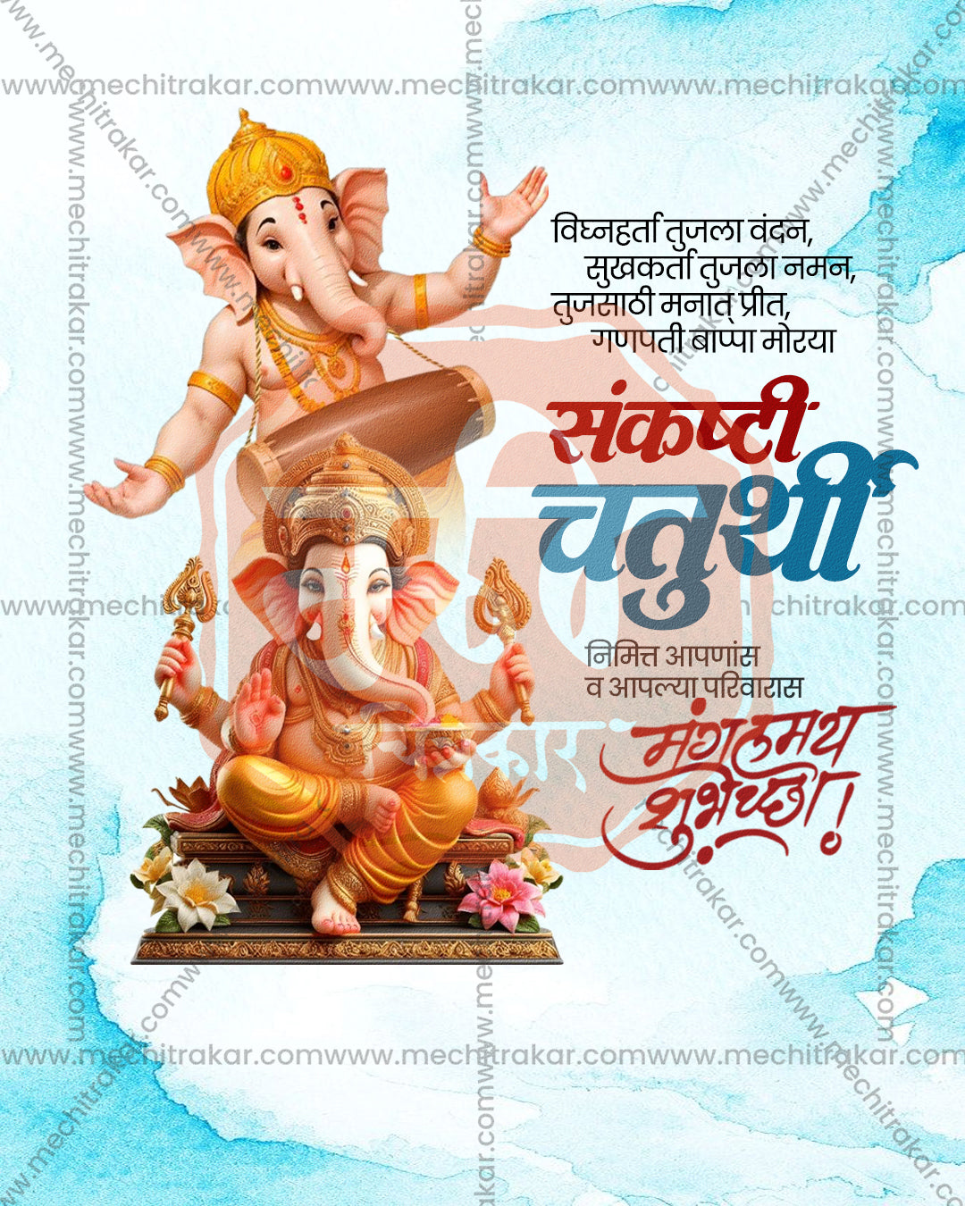 Editable PSD design of Lord Ganesha the Dhol Player dancing with a dhol above a seated Ganesha in watercolor blue and sky blue tones