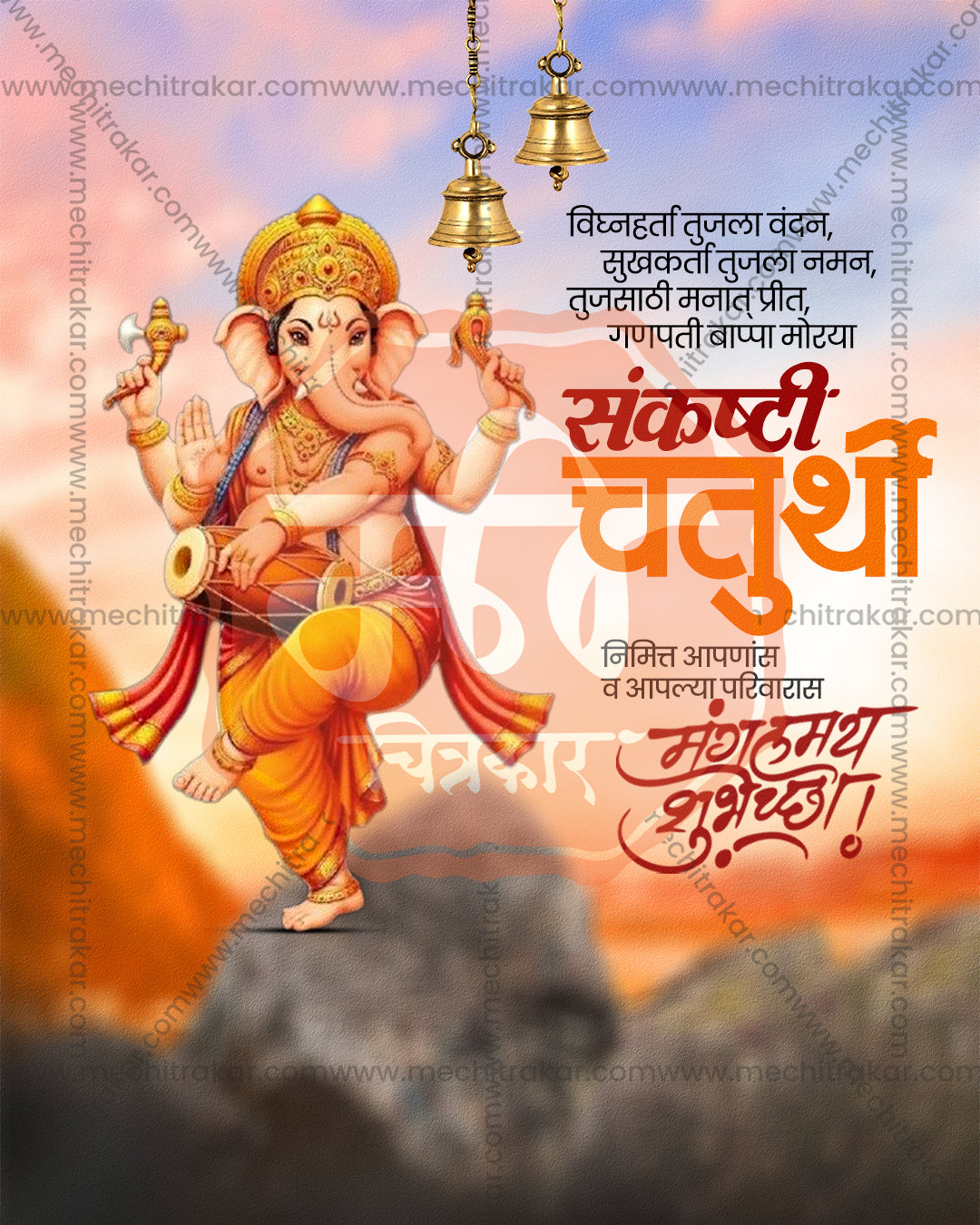 Editable PSD design of Nritya Ganapati dancing beneath temple bells at sunset in sunset orange and saffron tones