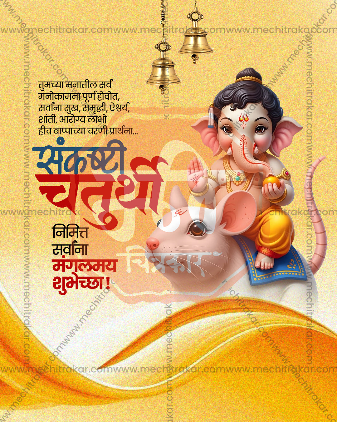 Editable PSD design of Bal Ganesha on Mushika riding Mushika the mouse beside golden waves in golden yellow and amber tones