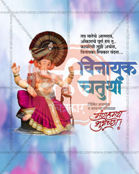 Editable PSD design of Vinayak Ganesha wearing a traditional pagdi and pink silk dhoti in pastel pink and soft blue tones