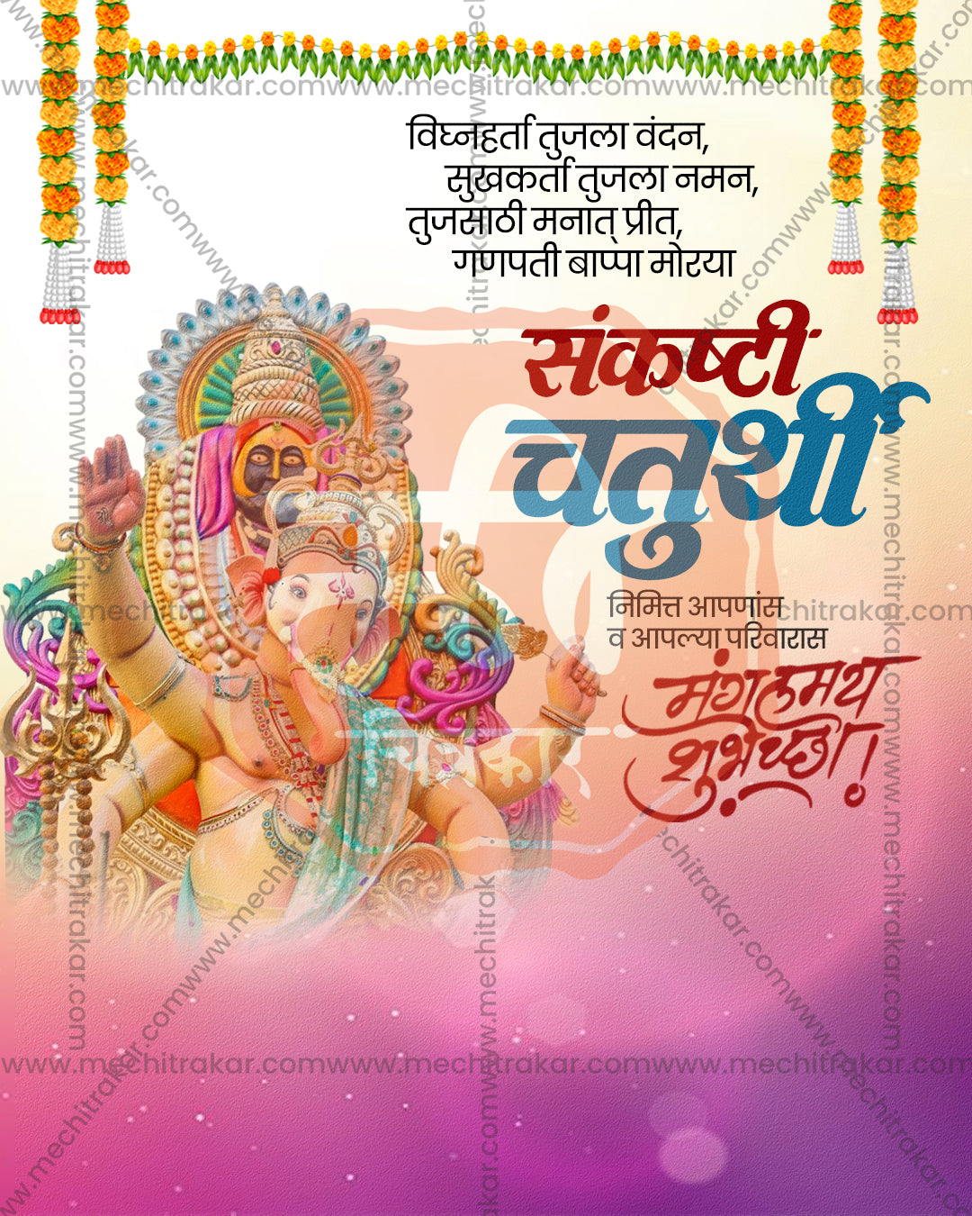 Editable PSD design of Gajanan Ganesha framed by an ornate arch and marigold toran in magenta and purple tones