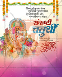 Editable PSD design of Gajanan Ganesha framed by an ornate arch and marigold toran in magenta and purple tones