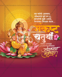 Editable PSD design of Lambodar Ganesha seated on a lotus before a golden mandala in maroon and orange tones
