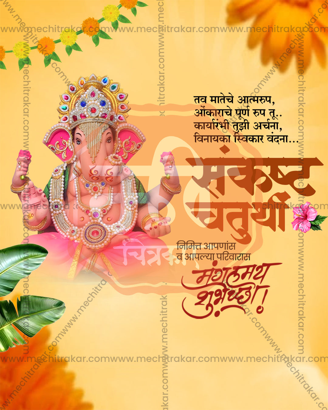 Editable PSD design of Ekdanta Ganesha adorned with a jewelled crown and gem ornaments in peach and marigold tones