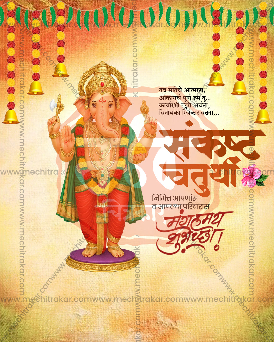 Editable PSD design of Shri Ganesh standing in a saffron dhoti beneath marigold strings and bells in parchment gold and saffron tones