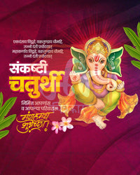 Editable PSD design of Ganpati Bappa in a playful pose beside a Ganesha Gayatri verse in wine red and leaf green tones