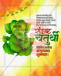 Editable PSD design of Eco Friendly Ganesha shaped within a fresh green leaf with a marigold garland in leaf green and saffron tones