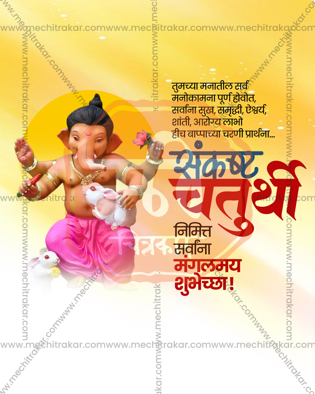 Editable PSD design of Balak Ganesha holding a lotus with little companions before a golden sun in sunny yellow and rose pink tones