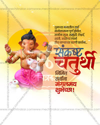 Editable PSD design of Balak Ganesha holding a lotus with little companions before a golden sun in sunny yellow and rose pink tones