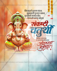 Editable PSD design of Sukhkarta Ganesha seated serenely with a modak in a soft pastel setting in pastel peach and coral tones