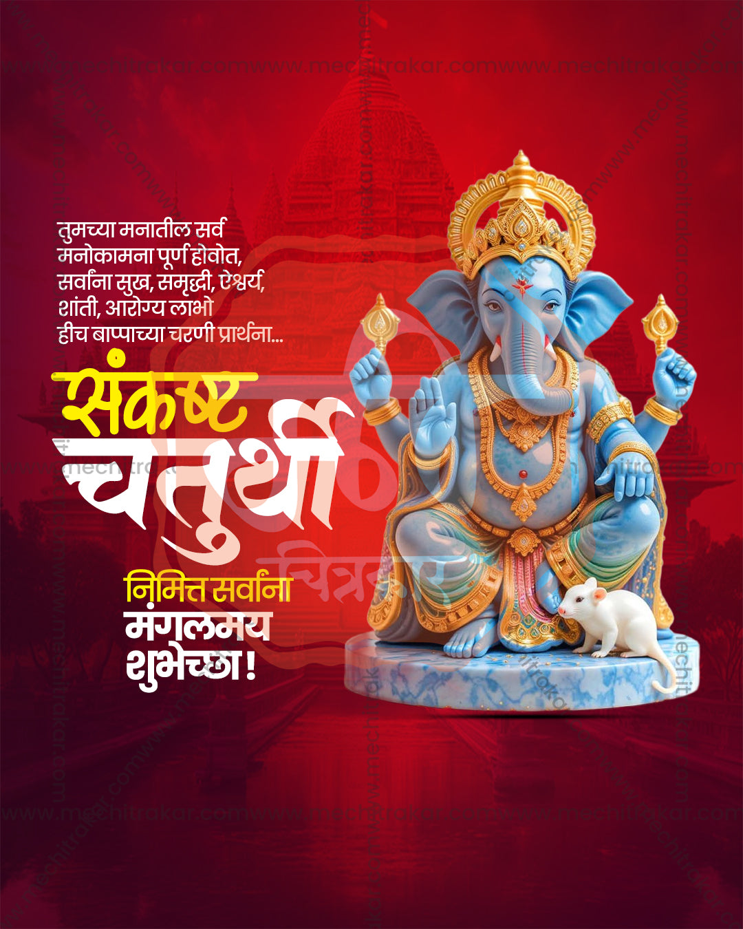 Editable PSD design of Blue Hued Ganesha in a blue hue with Mushika before a crimson temple in crimson and royal blue tones