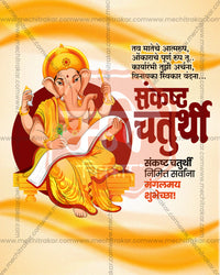 Editable PSD design of Lekhak Ganesha writing on a scroll in a yellow robe in yellow and maroon tones