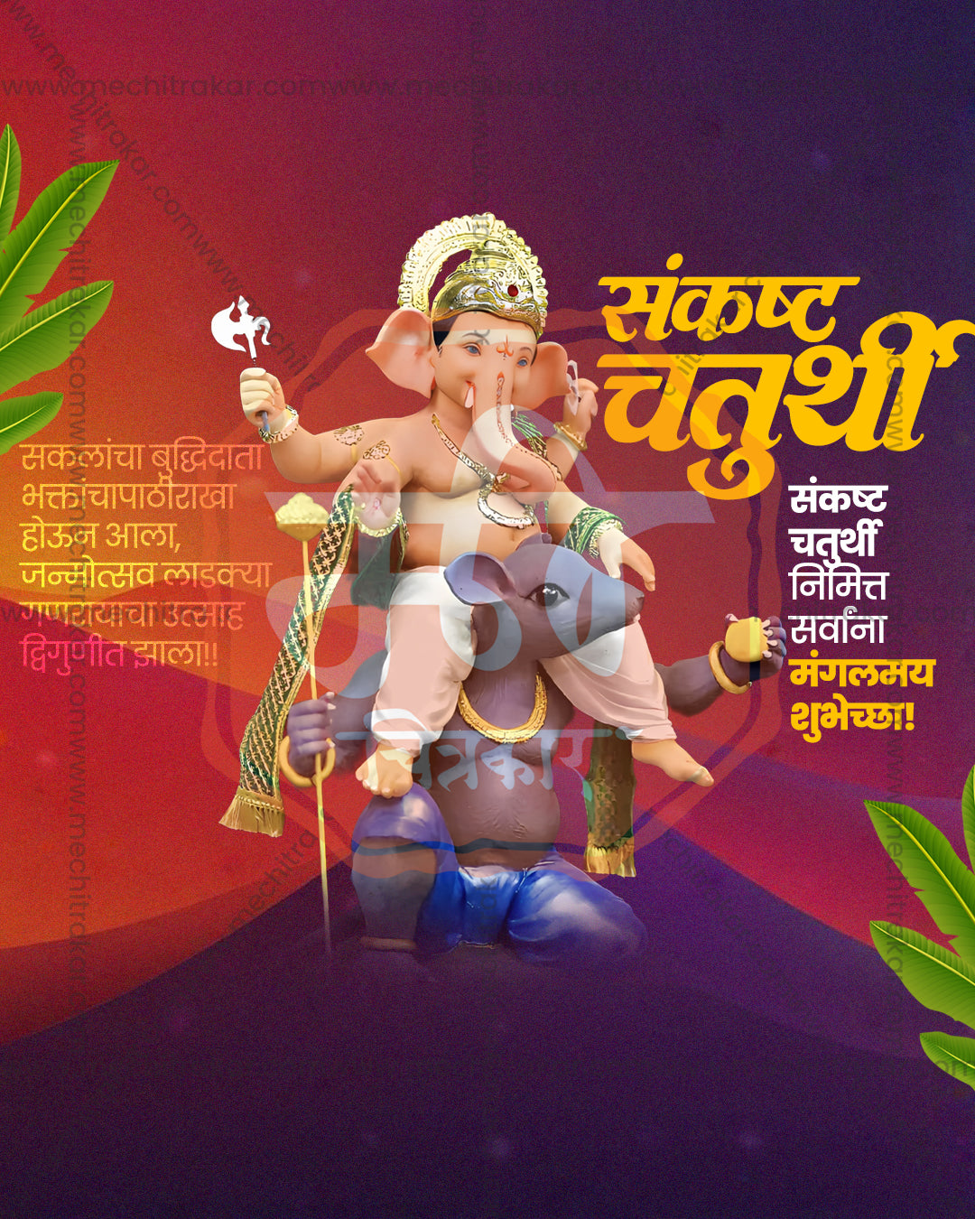 Editable PSD design of Ankush Dhari Ganesha holding the goad while riding a blue Mushika in magenta and purple tones