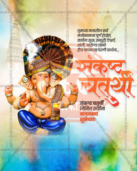 Editable PSD design of Watercolor Pagdi Ganesha turbaned and seated before a temple spire and colour splash in turquoise and orange tones