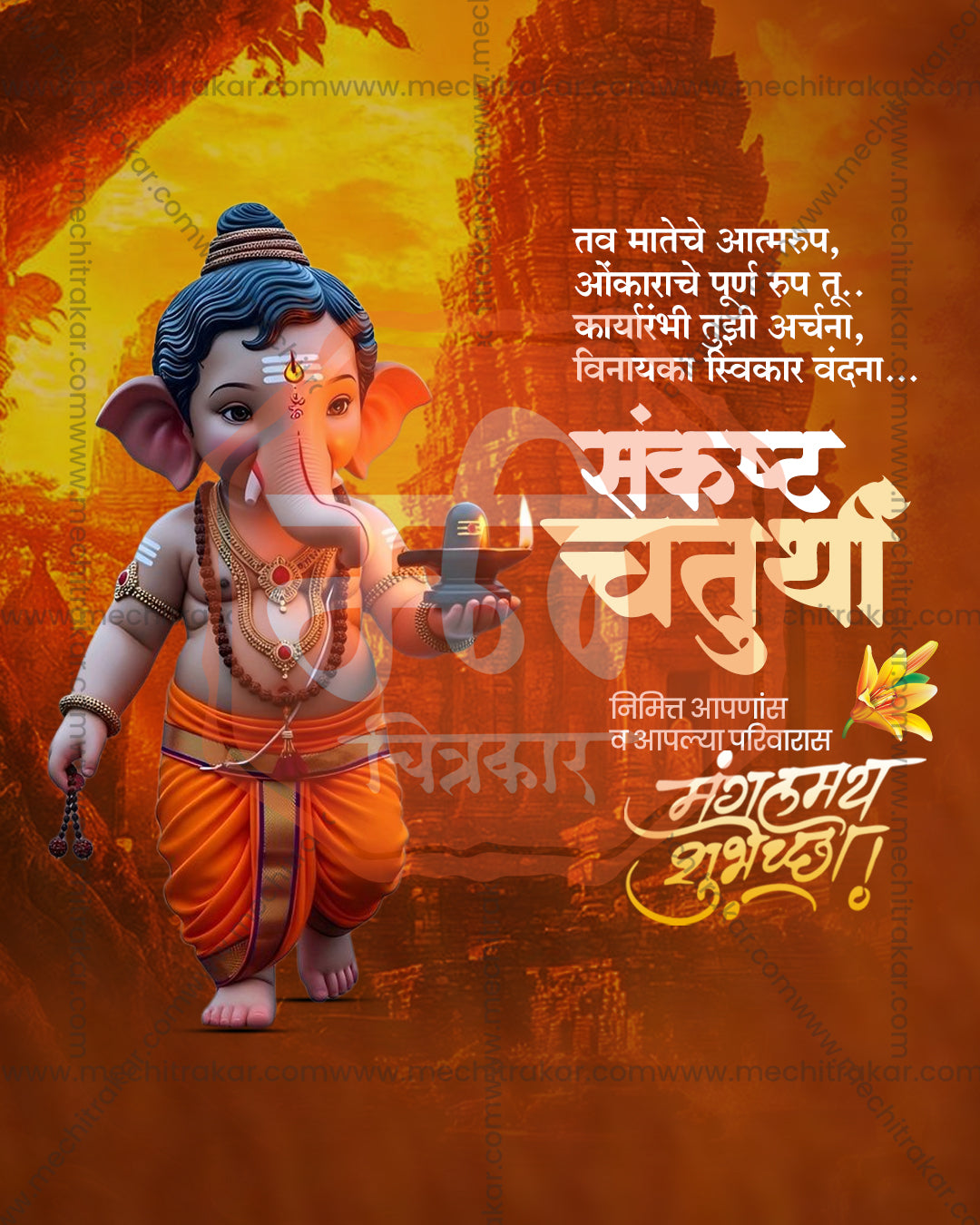 Editable PSD design of Bal Ganesha with Shivling walking with a Shivling and rudraksha beads in burnt orange and navy tones