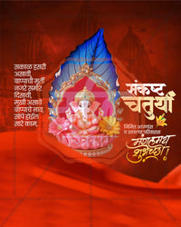 Editable PSD design of Ganesha in Leaf Shrine enshrined in a blue leaf arch with lotuses in red silk and royal blue tones