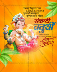 Editable PSD design of Ganesha in Ruby Crown wearing a ruby crown amid golden rays and banana leaves in saffron orange and green tones