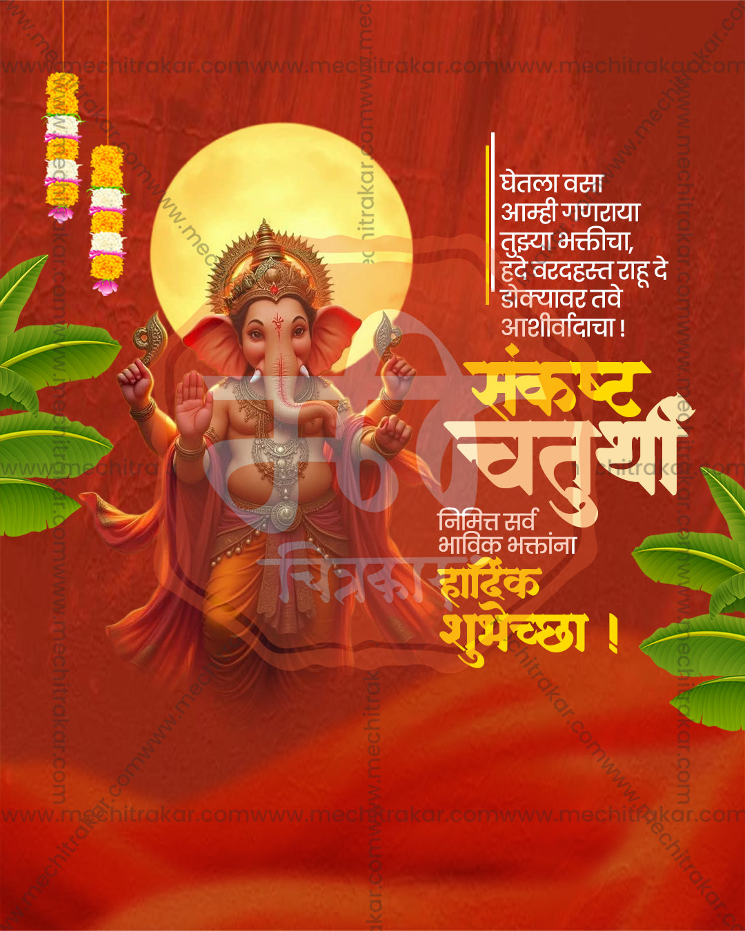 Editable PSD design of Moonlit Ganesha glowing before a full moon halo in rust red and moon gold tones