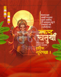 Editable PSD design of Moonlit Ganesha glowing before a full moon halo in rust red and moon gold tones