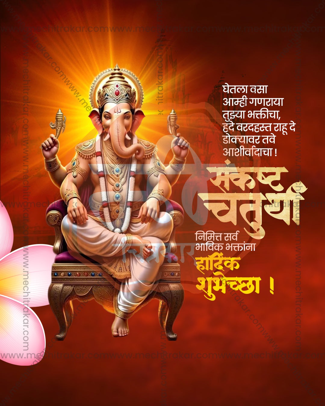 Editable PSD design of Sunburst Throne Ganesha seated on a carved wooden chair with a glowing sunburst in fiery red and orange tones