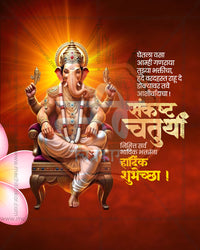 Editable PSD design of Sunburst Throne Ganesha seated on a carved wooden chair with a glowing sunburst in fiery red and orange tones