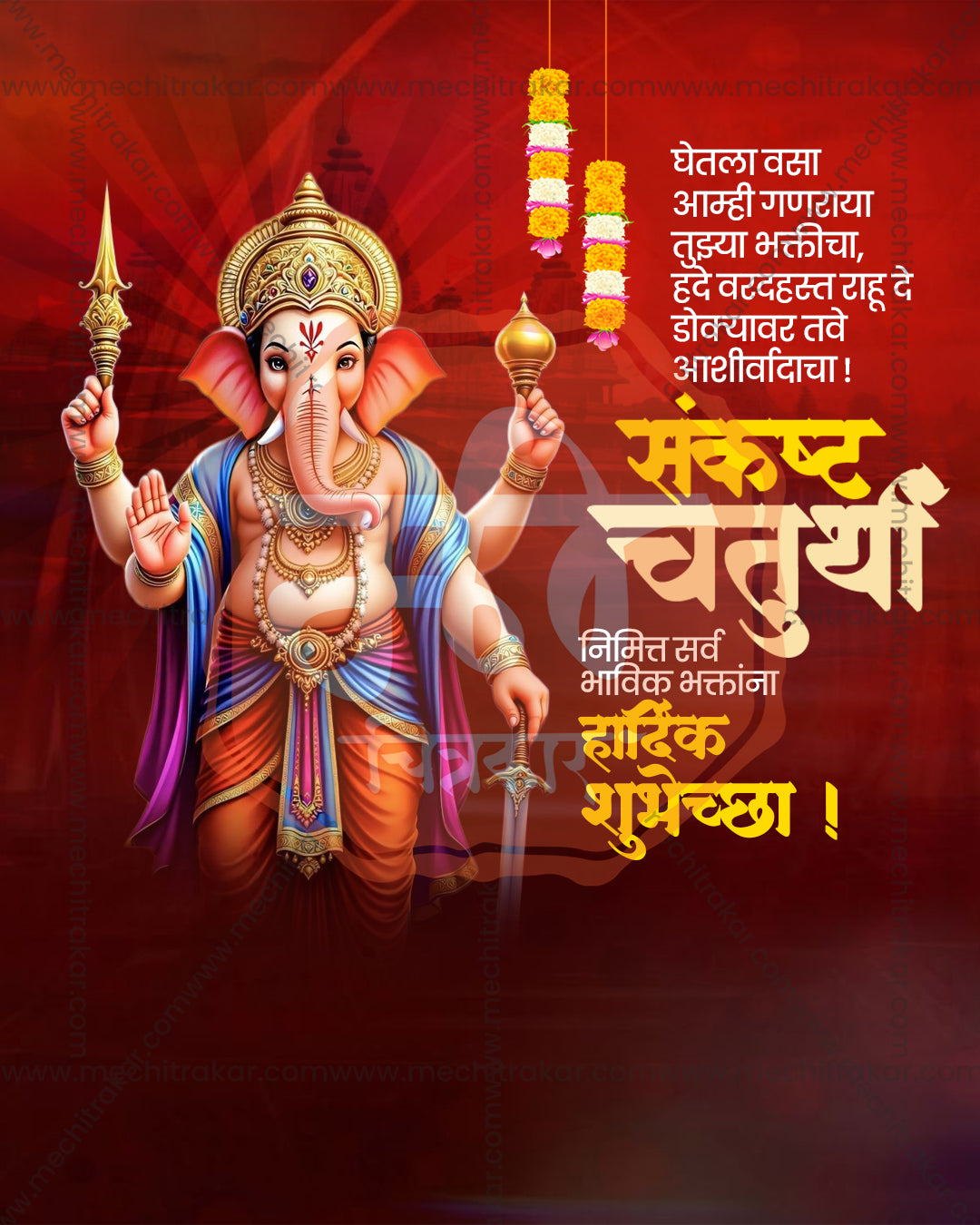 Editable PSD design of Heroic Standing Ganesha standing with a goad and ornate shawl before a temple in deep red and royal blue tones