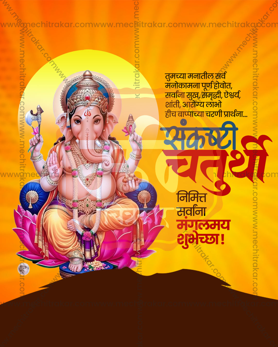 Editable PSD design of Chaturbhuj Ganesha enthroned on a pink lotus on a hilltop at sunrise in sunrise orange and pink tones