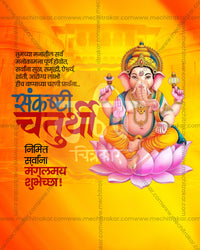Editable PSD design of Lotus Seated Ganesha on a large lotus against a bright yellow flare in bright yellow and orchid pink tones