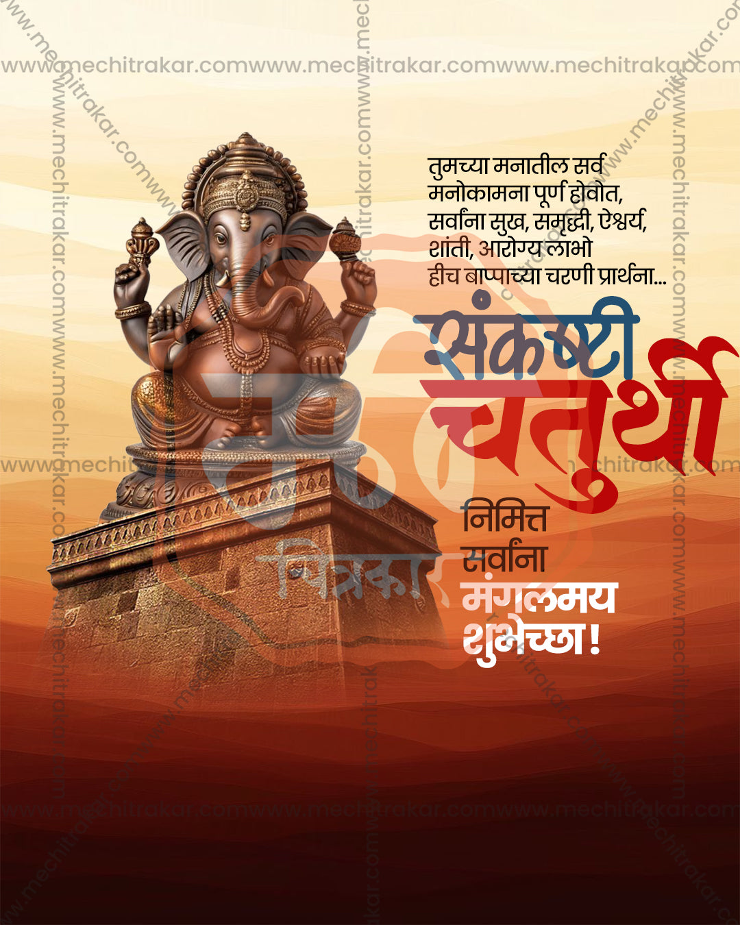 Editable PSD design of Stone Idol Ganesha carved in stone on an ancient plinth in a sepia desert in sepia and terracotta tones