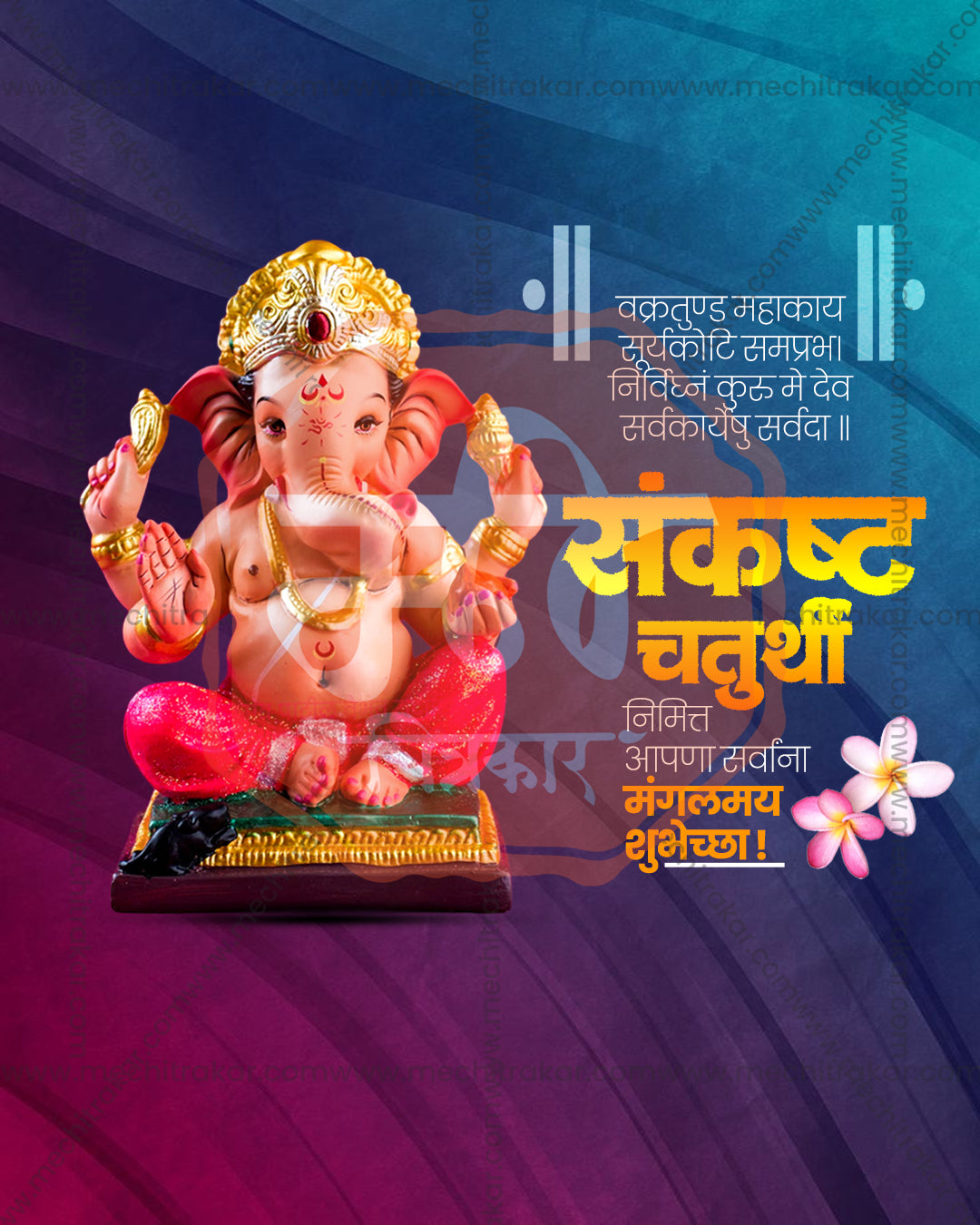 Editable PSD design of Rose Dhoti Ganesha on a pedestal in a rose dhoti with frangipani blossoms in teal and purple tones