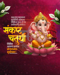 Editable PSD design of Modak Bal Ganesha seated on a lotus holding a bowl of modaks in magenta and rose tones