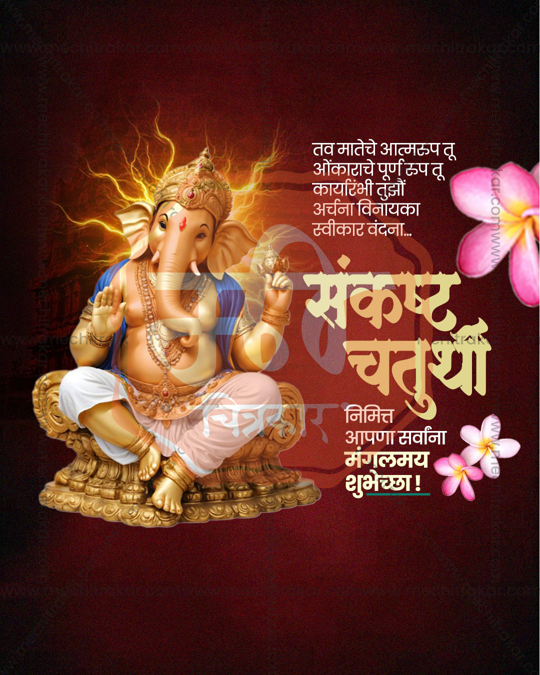 Editable PSD design of Golden Aura Ganesha glowing with a golden aura and flame energy in deep maroon and gold tones