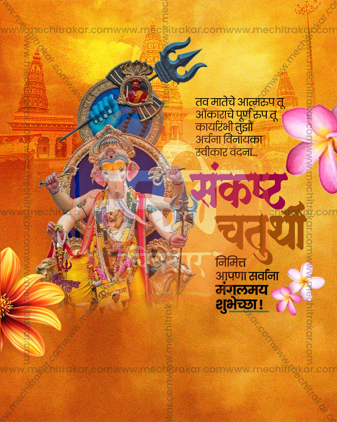 Editable PSD design of Ganesha with Trident with a trident and divine halo before ornate temples in golden orange and blue tones