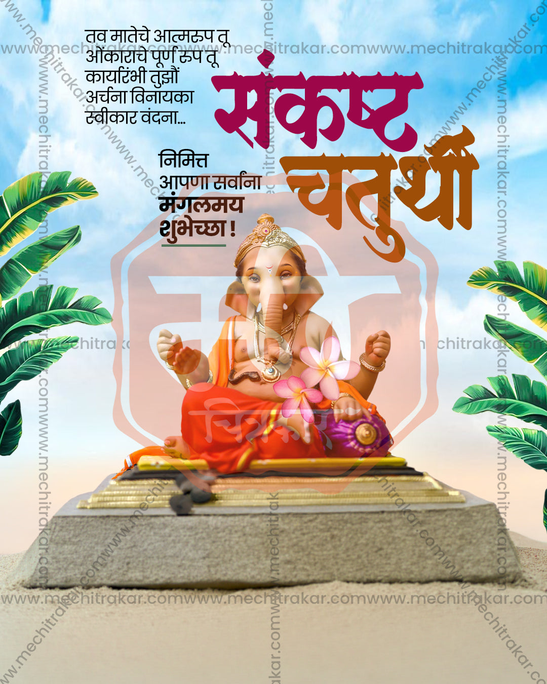 Editable PSD design of Saffron Robed Ganesha seated on a stone plinth framed by palm leaves and sky in sky blue and saffron tones